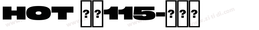HOT 大髭115字体转换 HOT 大髭115字体转换